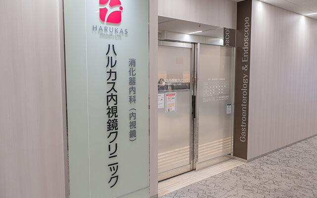 駅直結＆あべのハルカスのクリニックモール内で通いやすい